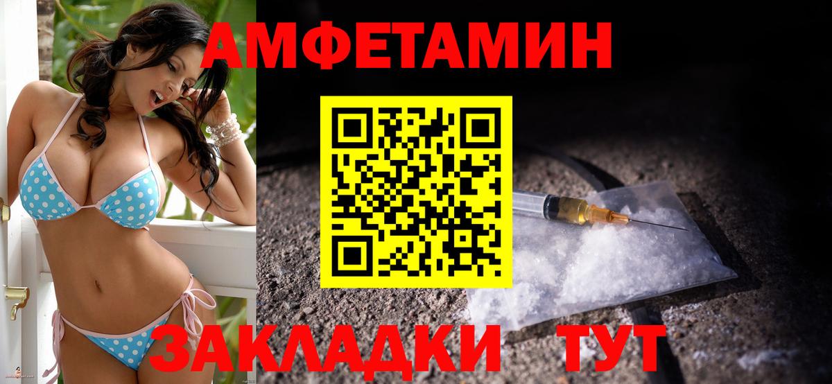 Златоуст  АМФЕТАМИН  Вход с VPN  АМФ VHQ 
