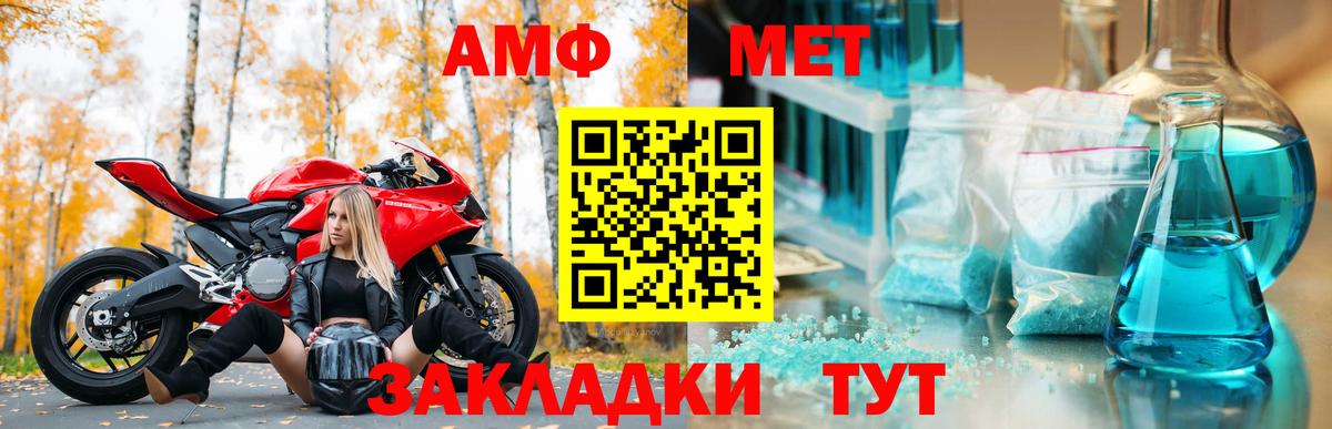 Amphetamine Розовый Златоуст