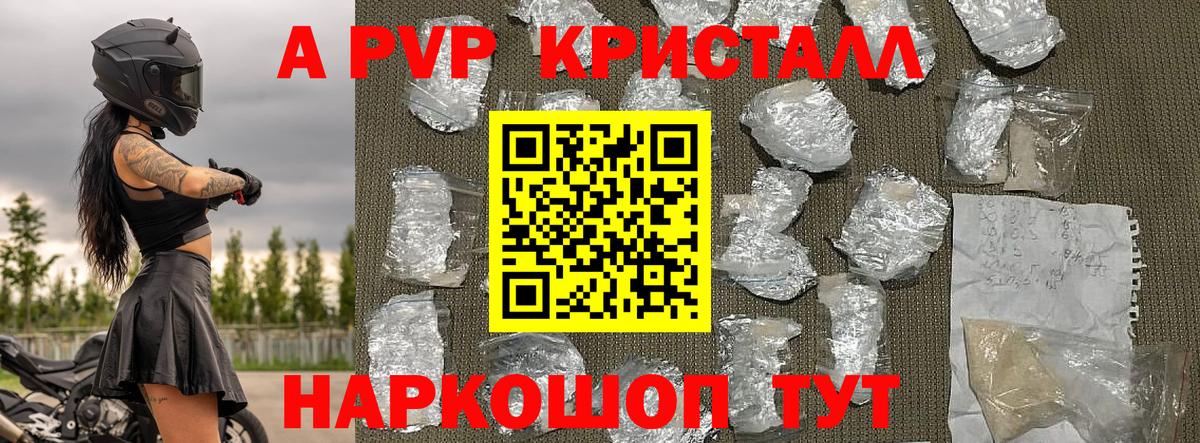 Златоуст  APVP  Вход с VPN  Альфа ПВП Соль  купить  сайты  A-PVP мука  A-PVP СК КРИС 