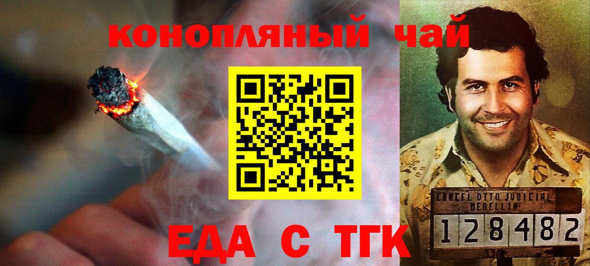 Златоуст  Canna-Cookies марихуана  Вход с VPN 