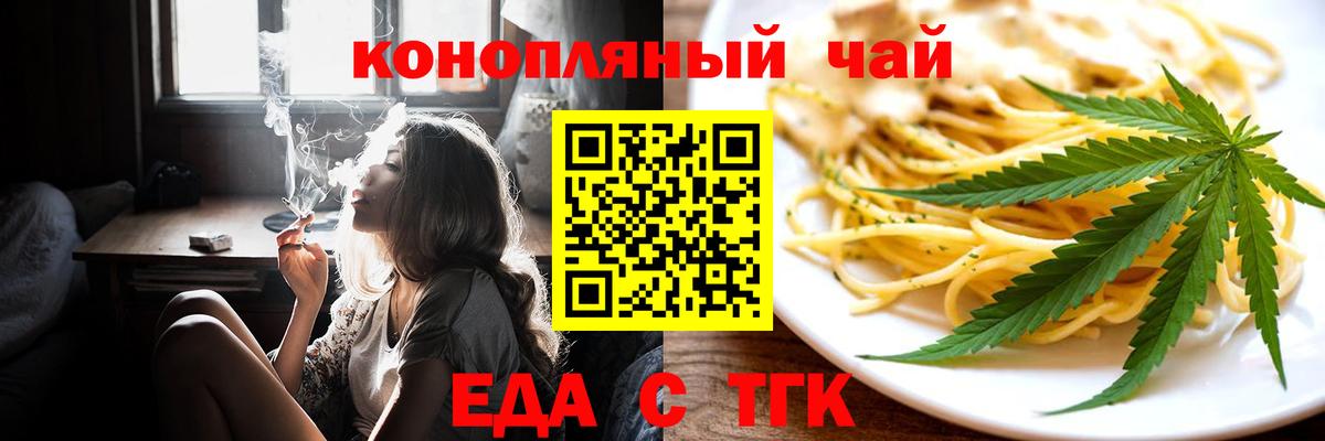Печенье с ТГК марихуана Златоуст