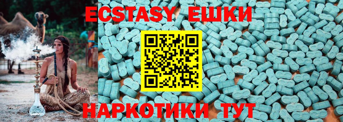 Экстази таблы  ЭКСТАЗИ  Златоуст  ЭКСТАЗИ бентли  Вход с VPN 