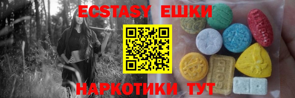 Ecstasy диски Златоуст