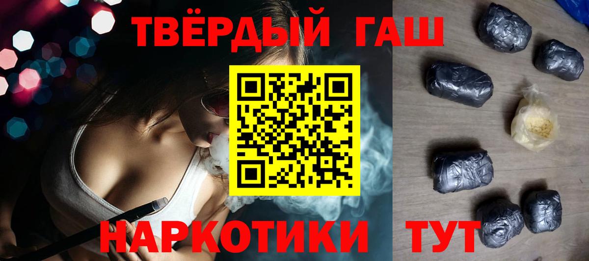 ГАШ hashish  Вход с VPN  купить закладку  ГАШ индика сатива  Златоуст 