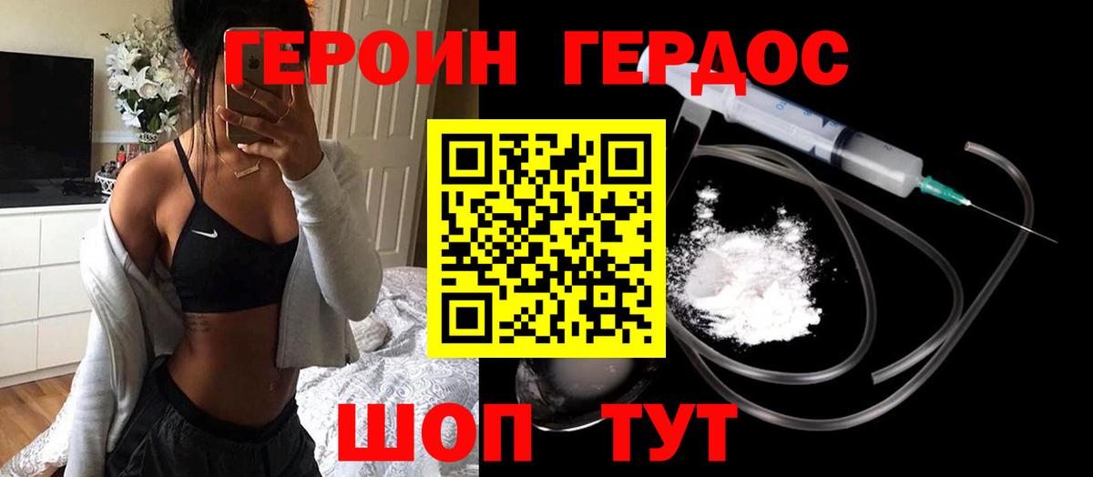 Златоуст  ГЕРОИН  Вход с VPN  Героин Heroin 