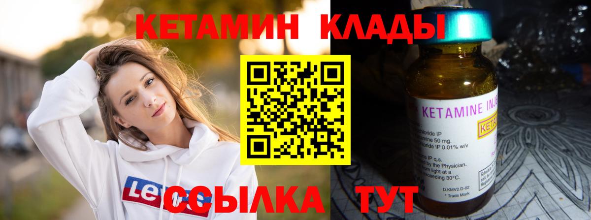 Кетамин VHQ  Вход с VPN  Златоуст  Кетамин VHQ 
