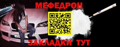 меф VHQ Ачхой-Мартан