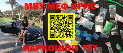 меф VHQ Ачхой-Мартан
