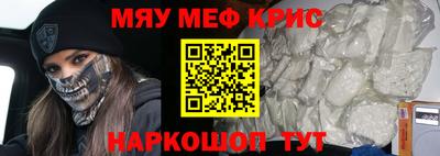 первитин Белореченск