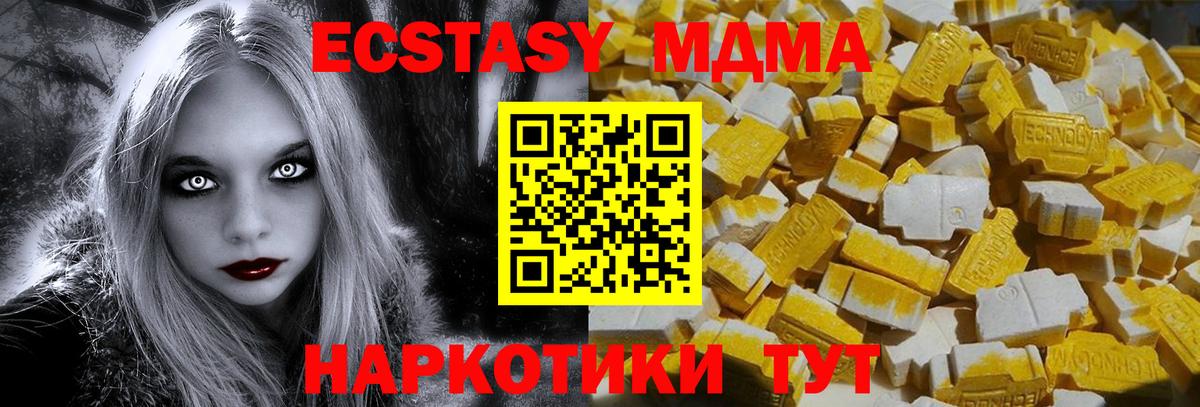 МДМА молли Златоуст