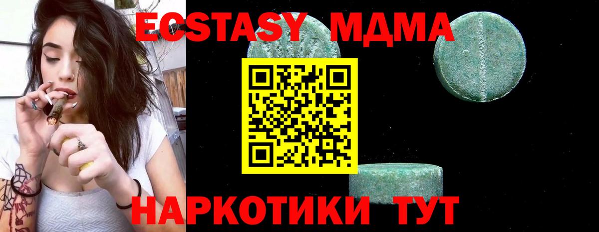 MDMA crystal  Вход с VPN  Златоуст  MDMA  МДМА crystal 