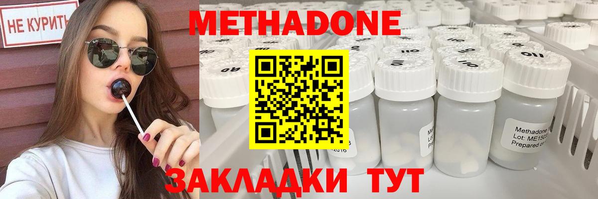 Златоуст  МЕТАДОН мёд  Метадон мёд  Вход с VPN 