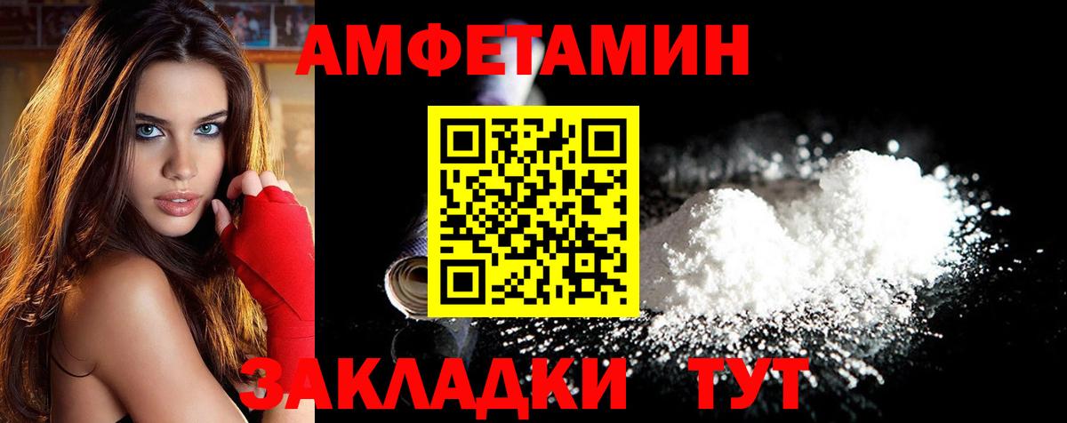 Златоуст  МЕТАМФЕТАМИН винт  Вход с VPN 