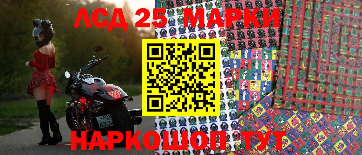 Наркотические марки 1500мкг Златоуст