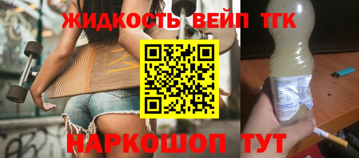 Златоуст  Дистиллят ТГК Wax  Вход с VPN 