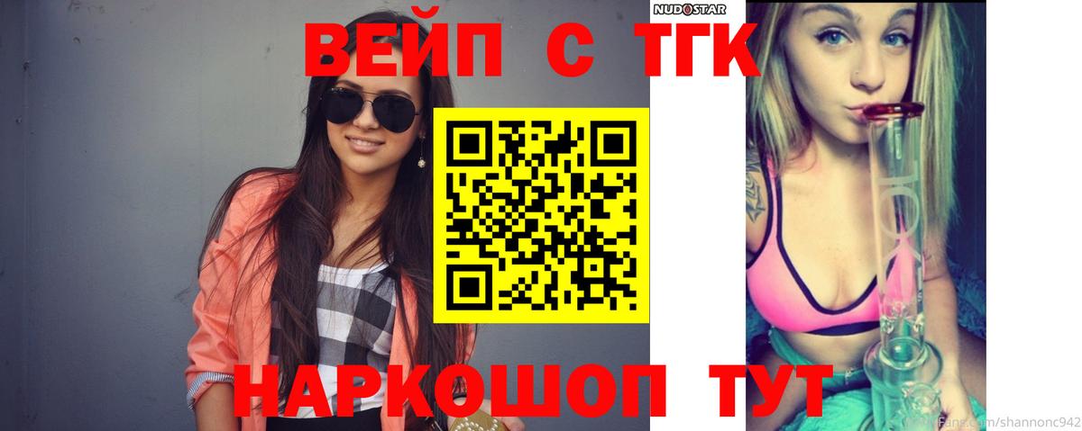 Дистиллят ТГК Wax Златоуст