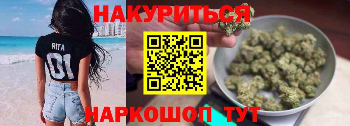 Златоуст  Бошки марихуана MAZAR  Вход с VPN  Каннабис планчик  Бошки марихуана план 
